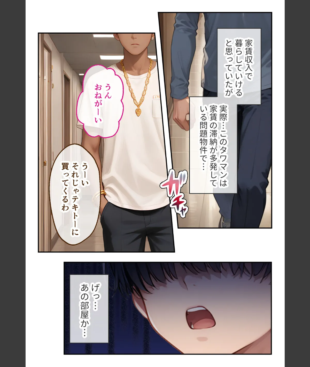 スクリーンショット